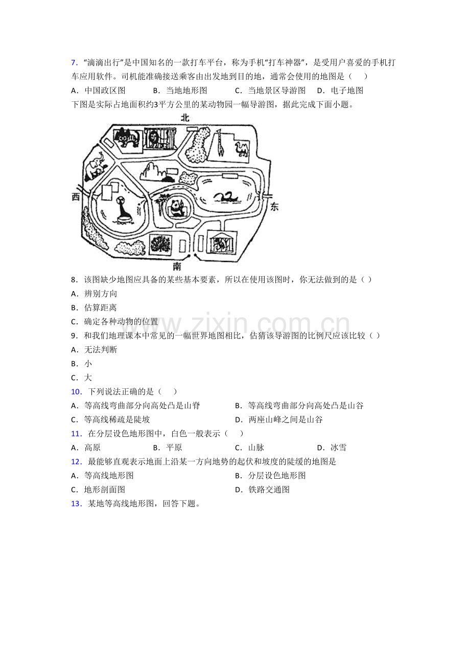 威海市初一上册地理期末试卷训练经典题目(附答案).doc_第2页