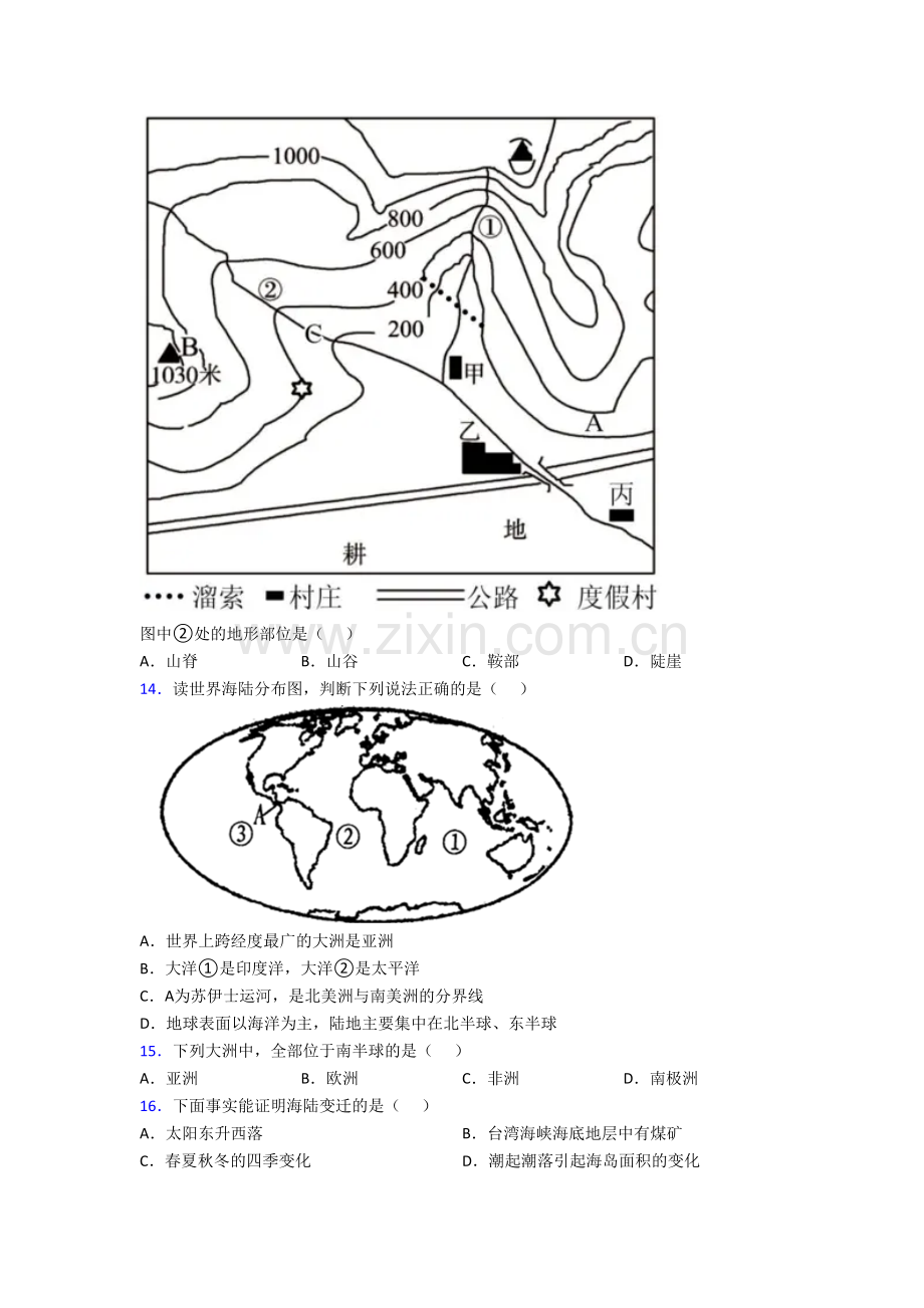 威海市初一上册地理期末试卷训练经典题目(附答案).doc_第3页