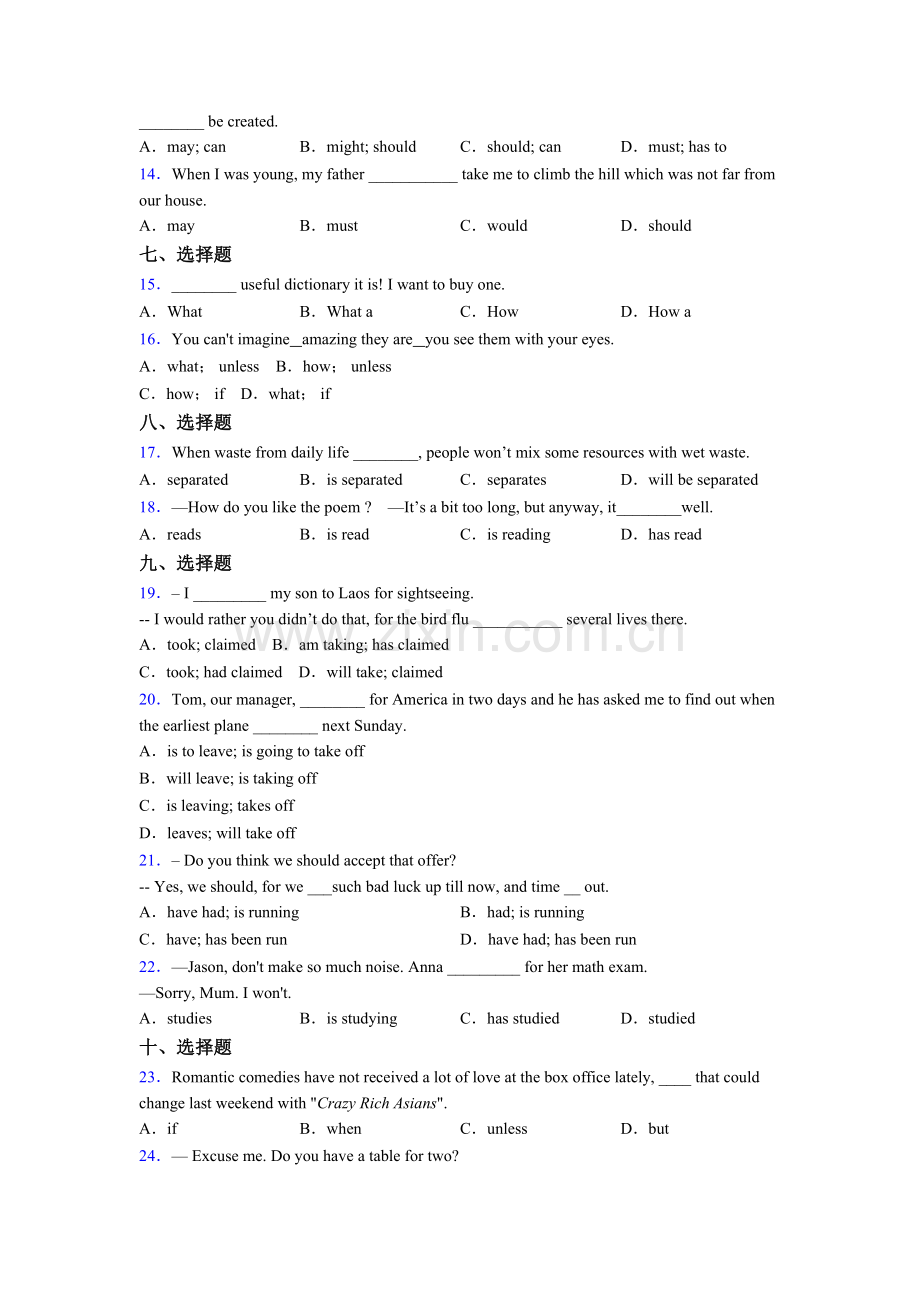 初一上册七年级英语单项选择（50题）含答案.doc_第2页