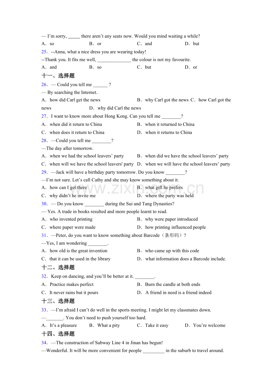 初一上册七年级英语单项选择（50题）含答案.doc_第3页