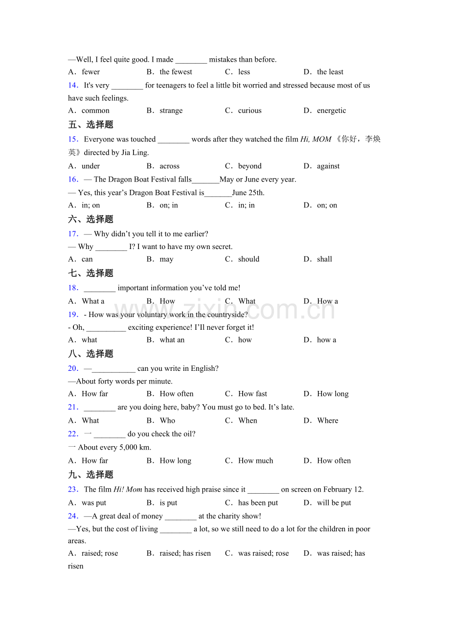 七年级英语单项选择（50题）练习题及答含答案.doc_第2页