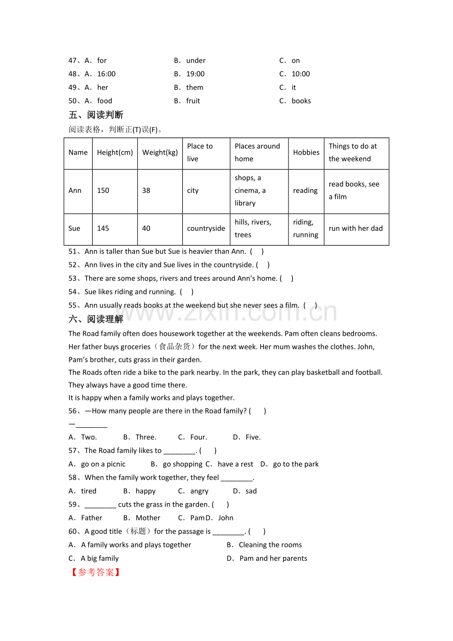 南京育英外国语学校英语新初一分班试卷.doc_第3页