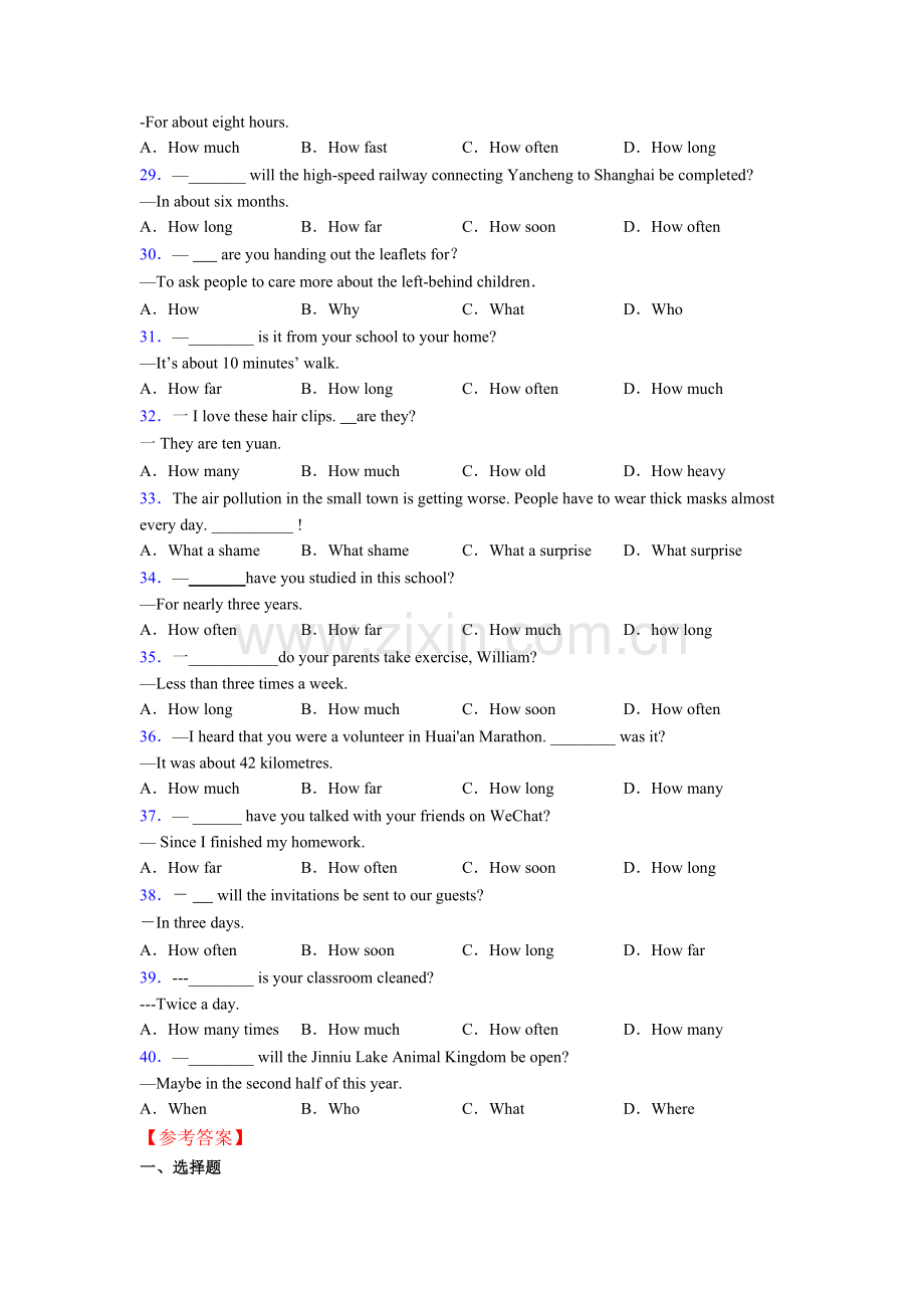 英语特殊疑问词练习题40篇.doc_第3页