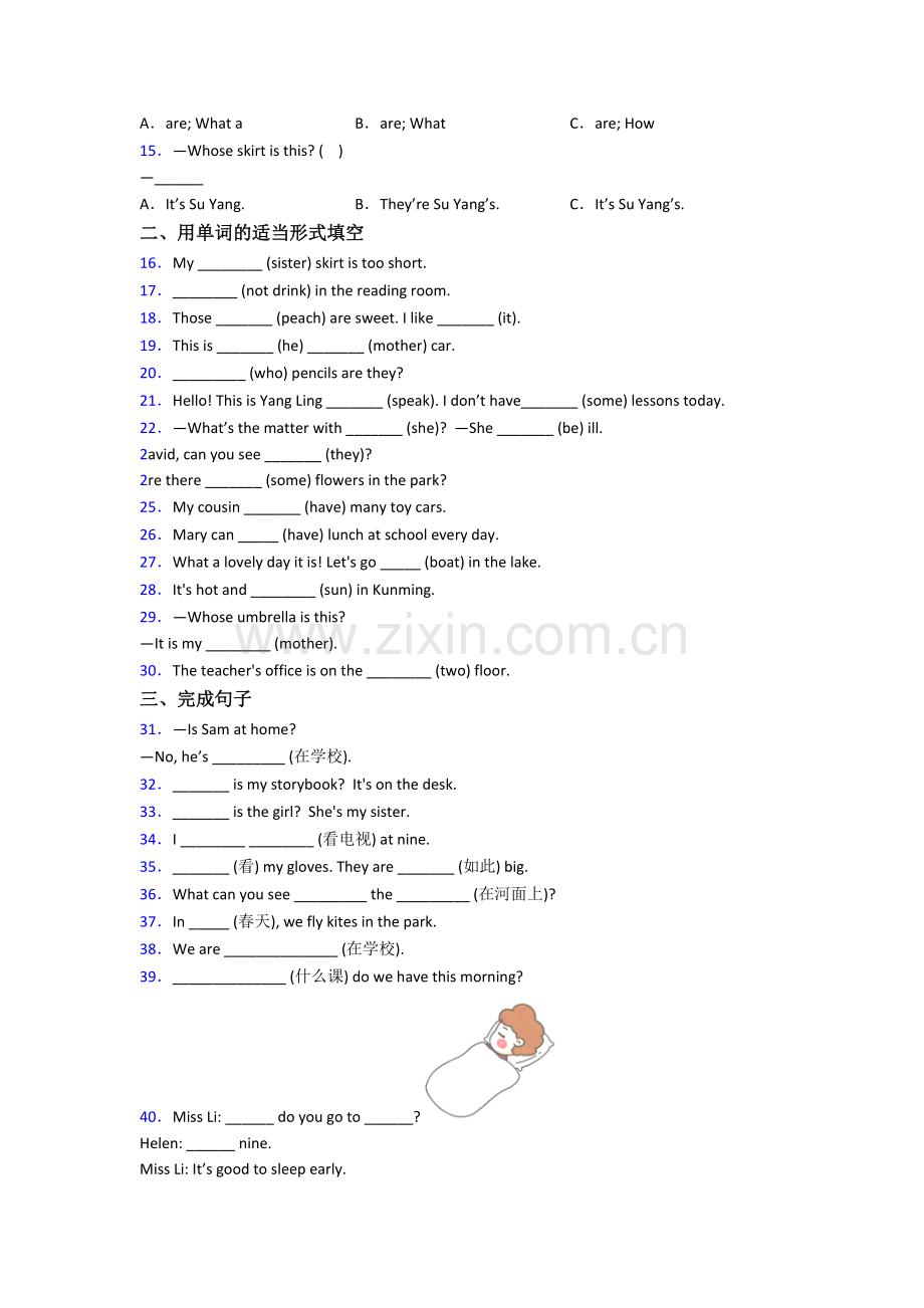 小学英语四年级下学期期中质量综合试题测试题.doc_第2页