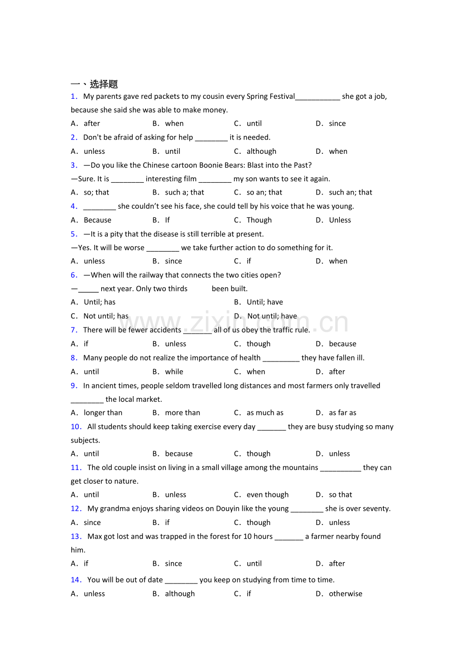 人教版七年级英语状语从句练习题40篇及解析.doc_第1页