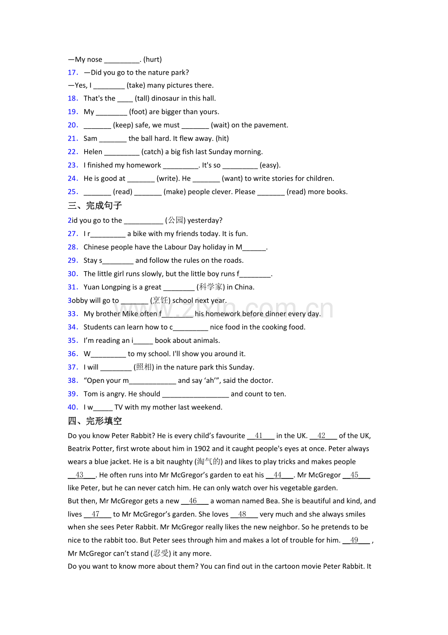 南京市宁海中学-新初一分班英语试卷含答案.doc_第2页