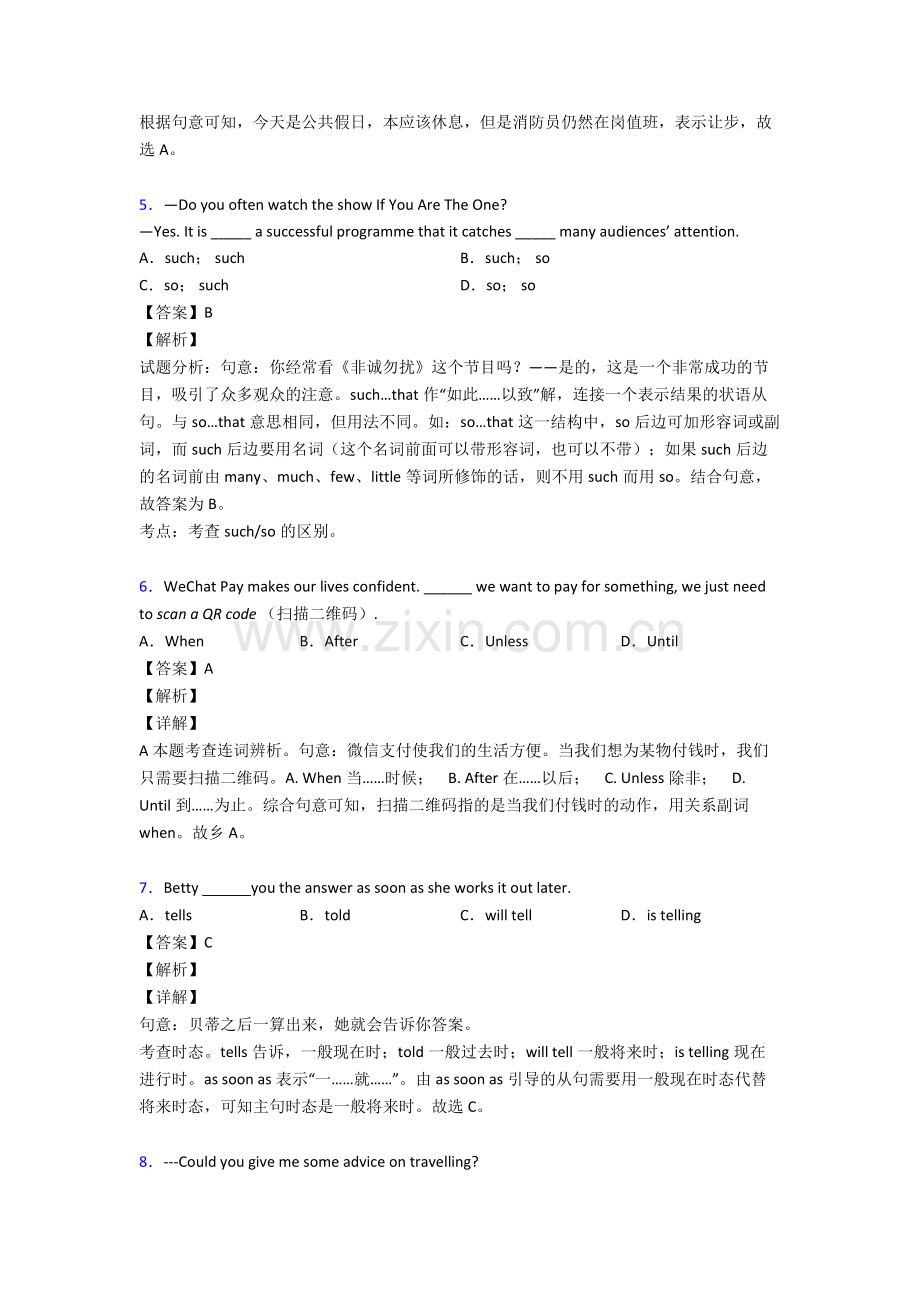 复习专题状语从句中考选择题含答案解析.doc_第2页