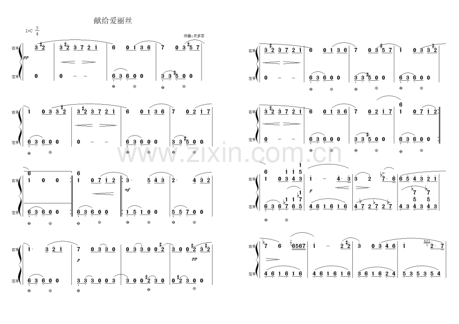 致爱丽丝钢琴简谱双手整理版.doc_第1页