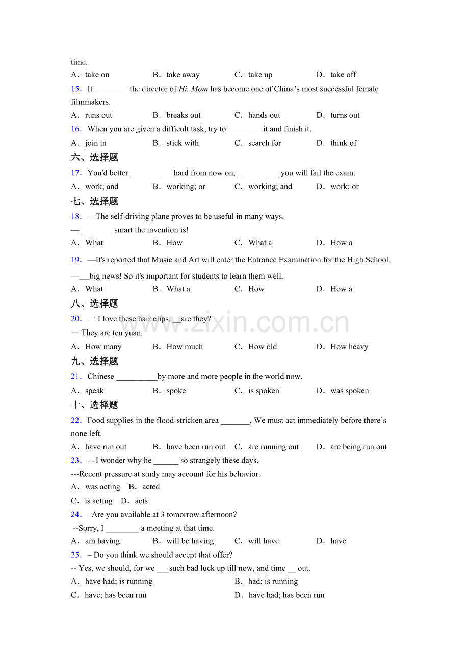 八年级下册北师大版英语单项选择（50题）.doc_第2页