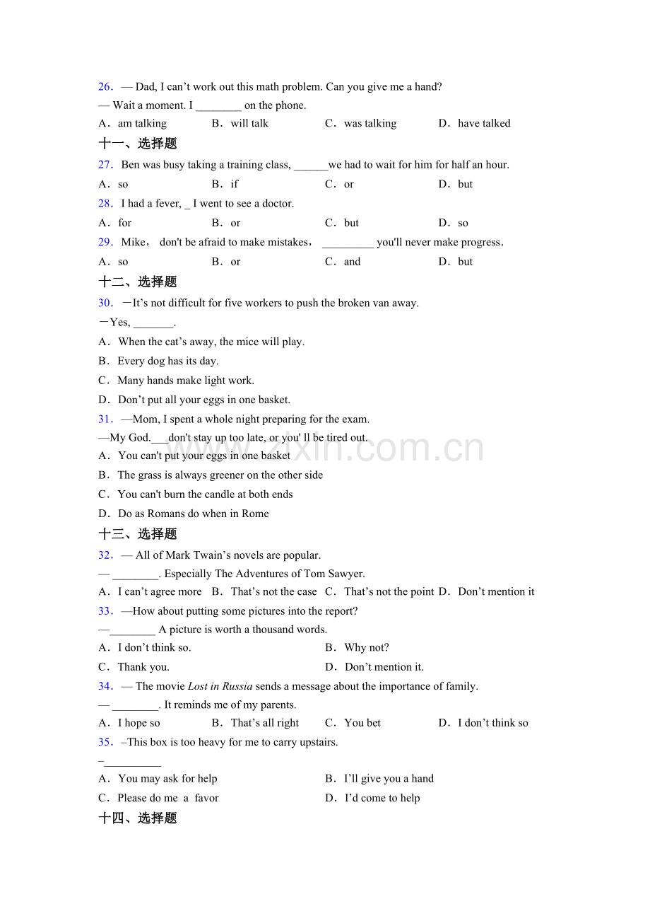 八年级下册北师大版英语单项选择（50题）.doc_第3页