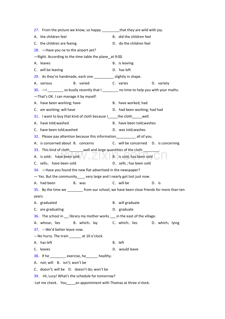 外研版英语动词时态练习题40篇及解析.doc_第3页