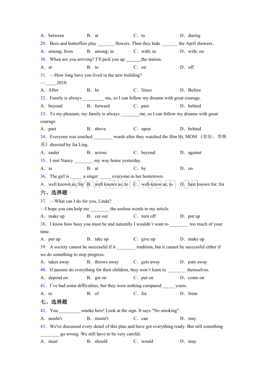 外研版八年级英语单项选择练习题及答案.doc_第3页