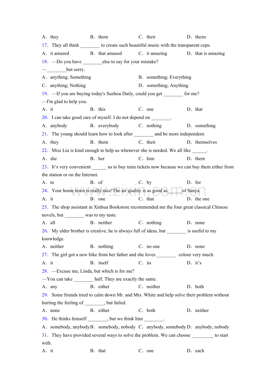 初三中考英语代词难点练习及解析.doc_第2页