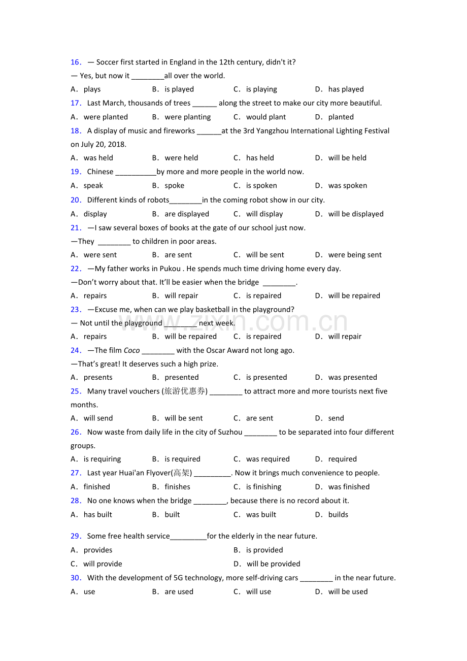 译林版八年级英语被动语态易错题集锦含答案.doc_第2页