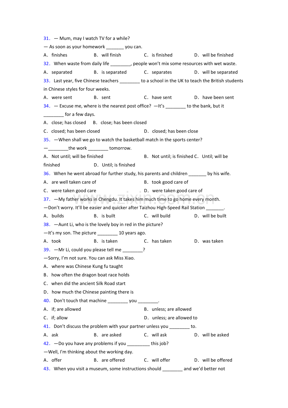 译林版八年级英语被动语态易错题集锦含答案.doc_第3页