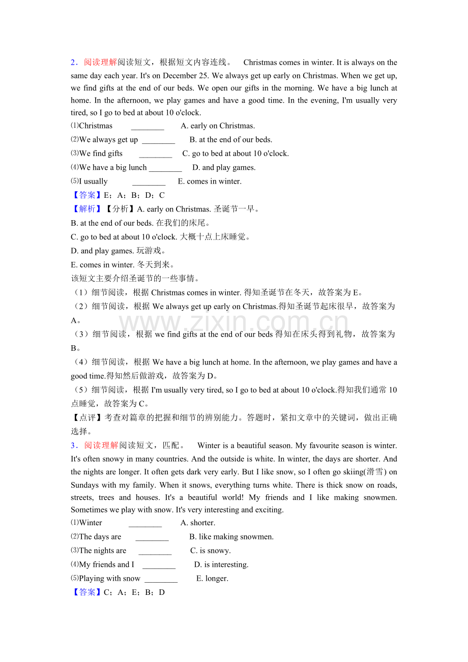 人教精通版小学六年级上册英语阅读理解练习题含答案.docx_第2页