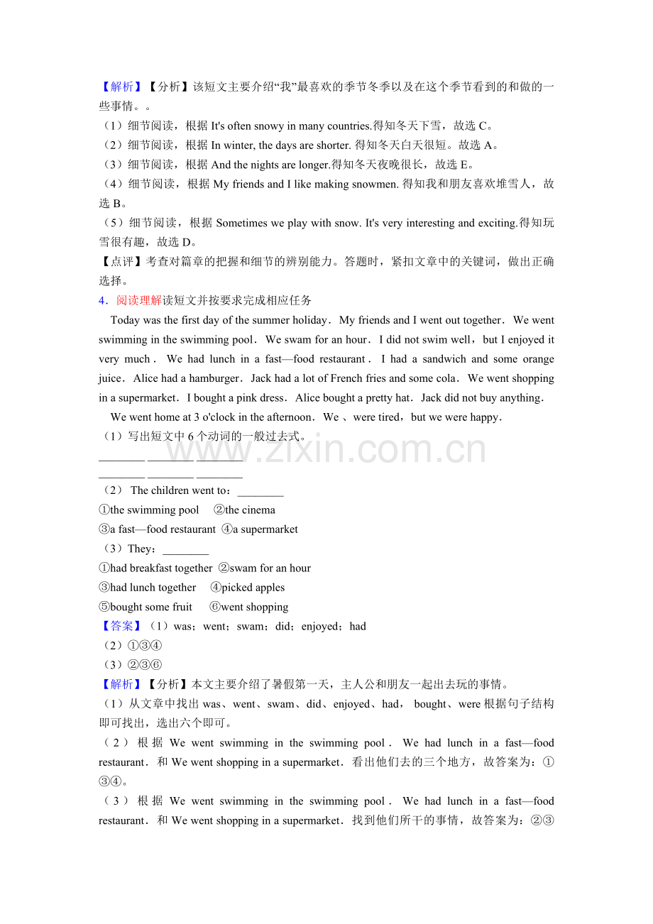 人教精通版小学六年级上册英语阅读理解练习题含答案.docx_第3页