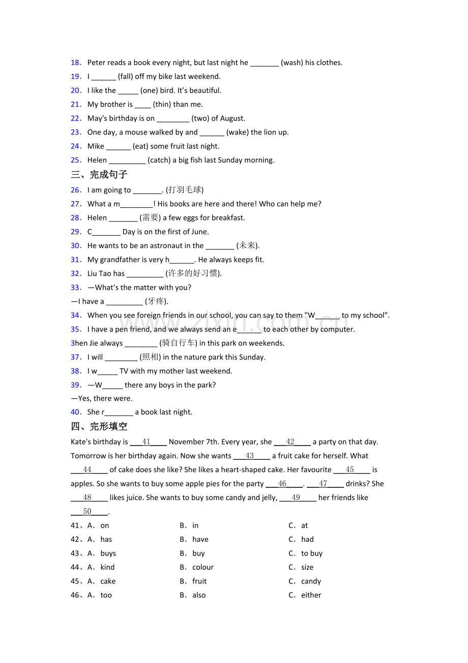 北京第十三中新初一分班英语试卷含答案.doc_第2页