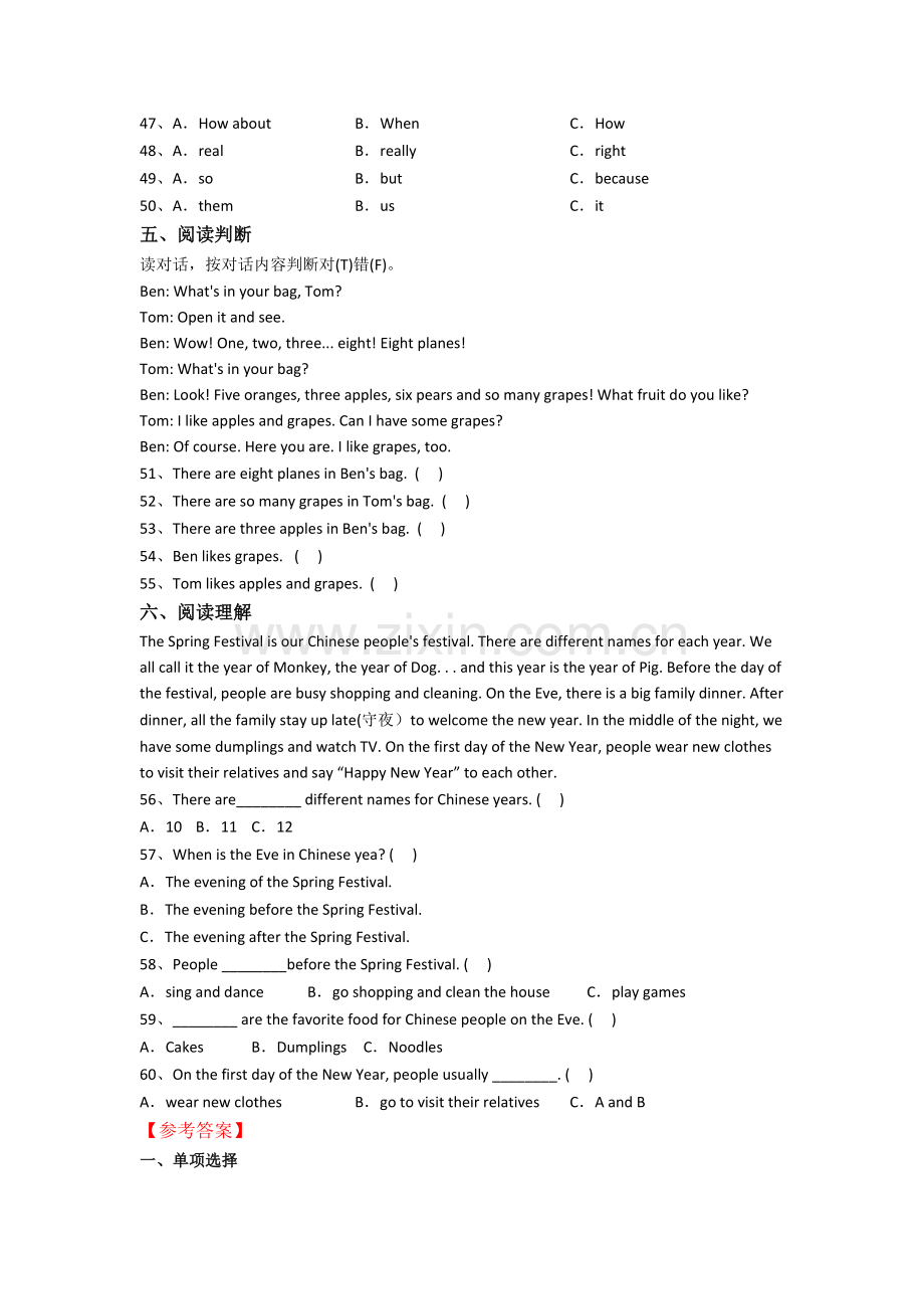 北京第十三中新初一分班英语试卷含答案.doc_第3页