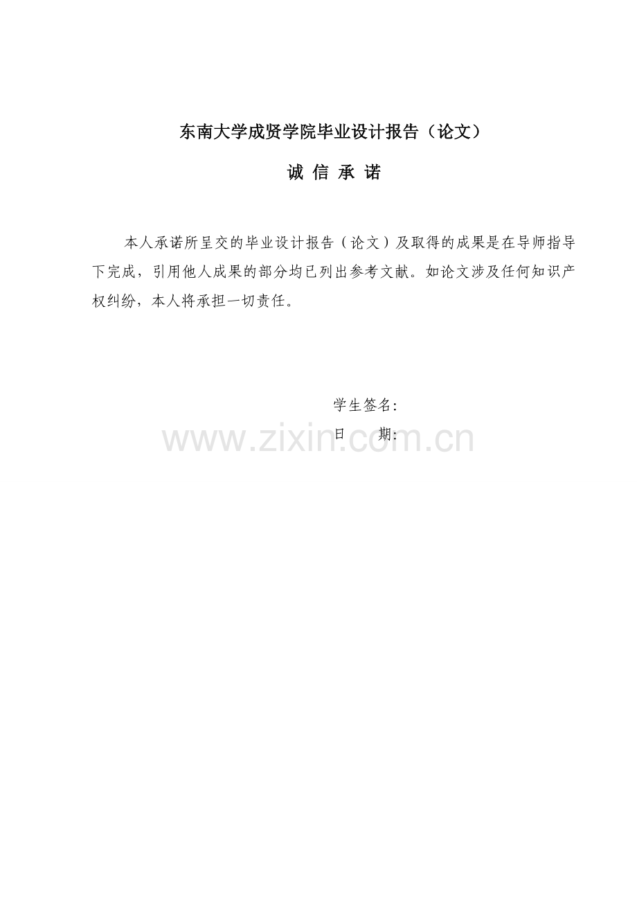 基于STM32的数码相框系统设计与实现(软件)-论文.doc_第2页