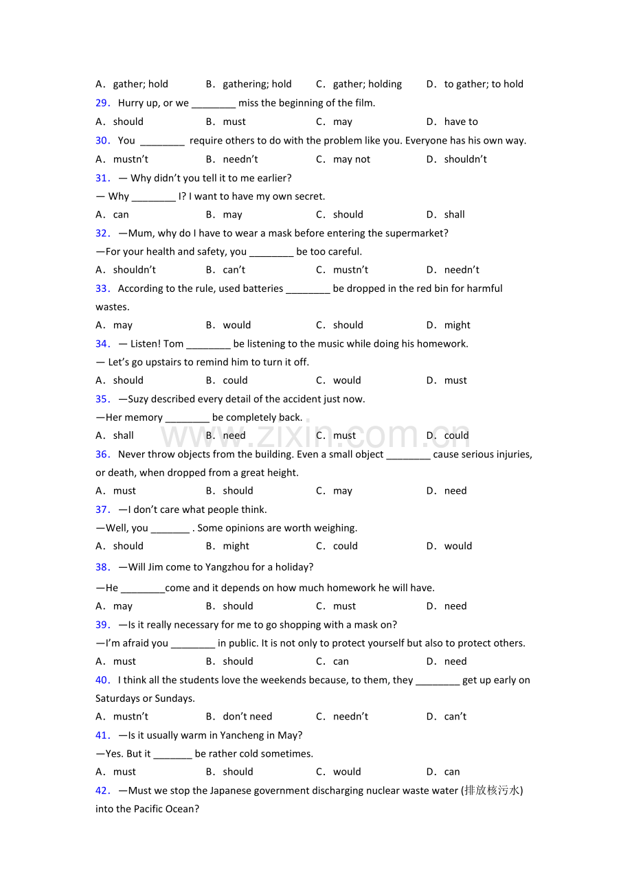 外研版八年级初中英语情态动词讲义全含答案.doc_第3页