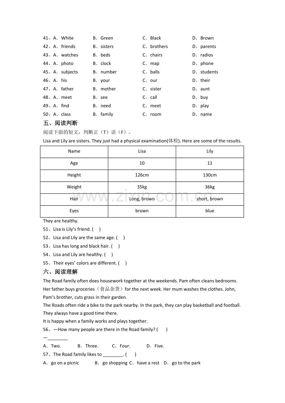 常州市新初一分班英语试卷含答案.doc_第3页