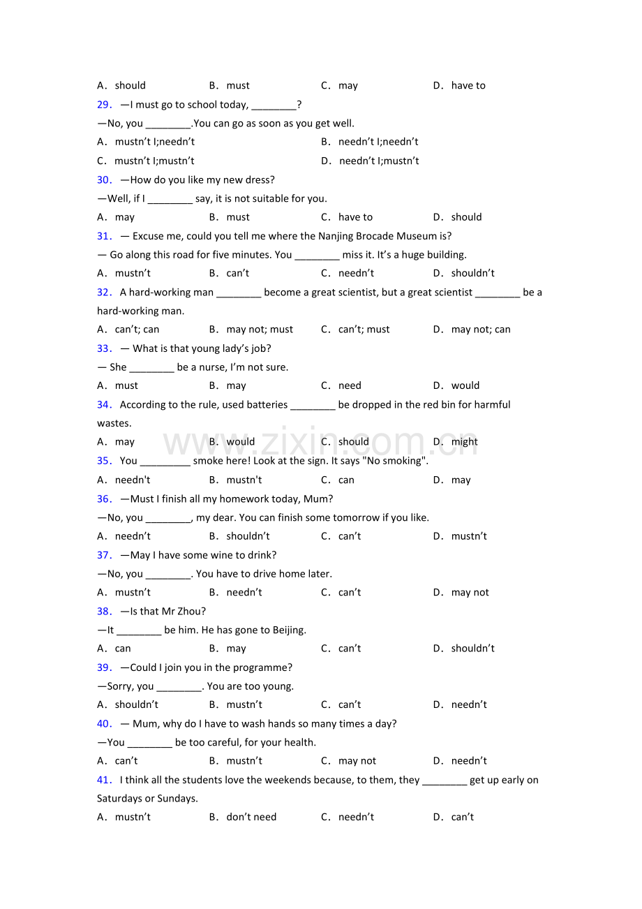 英语情态动词专题(练习题含答案)含解析.doc_第3页