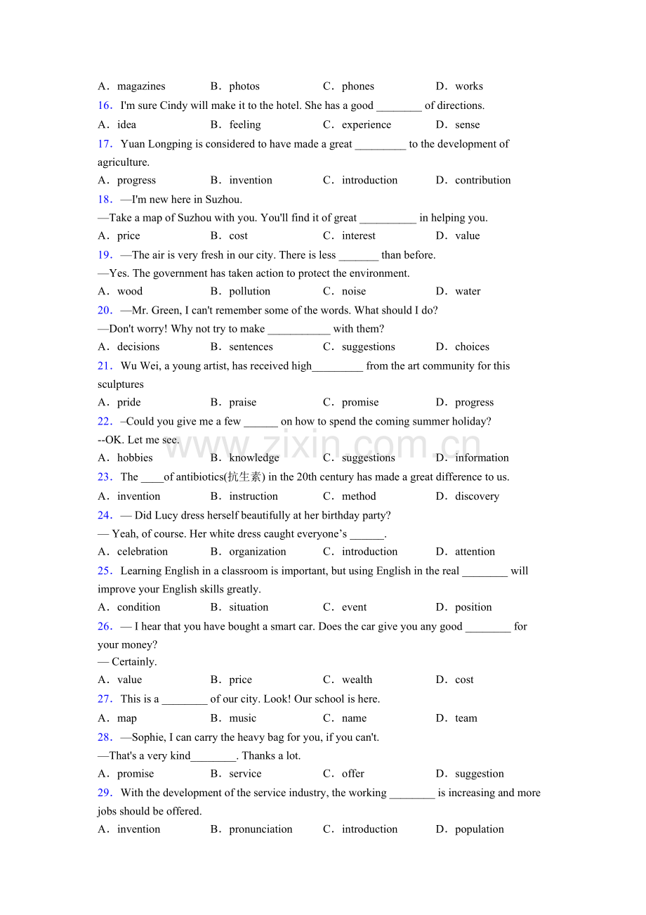 七年级英语名词的辨析专题练习(及答案)含解析.doc_第2页