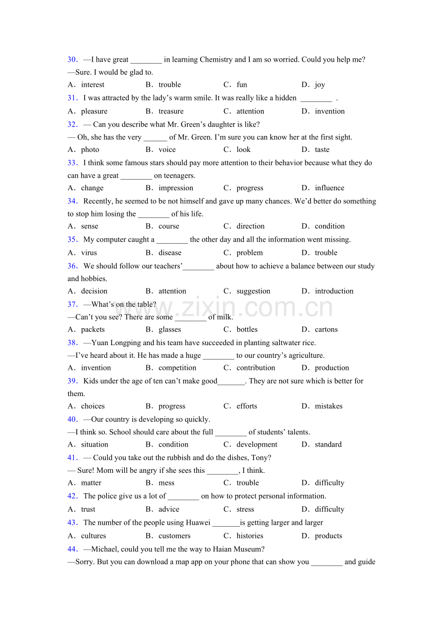 七年级英语名词的辨析专题练习(及答案)含解析.doc_第3页