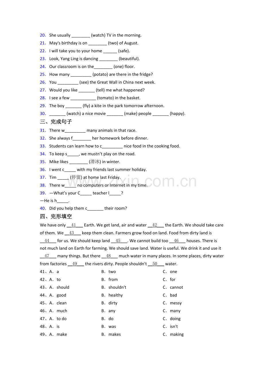 长春市小学英语六年级小升初期末试题(含答案).doc_第2页