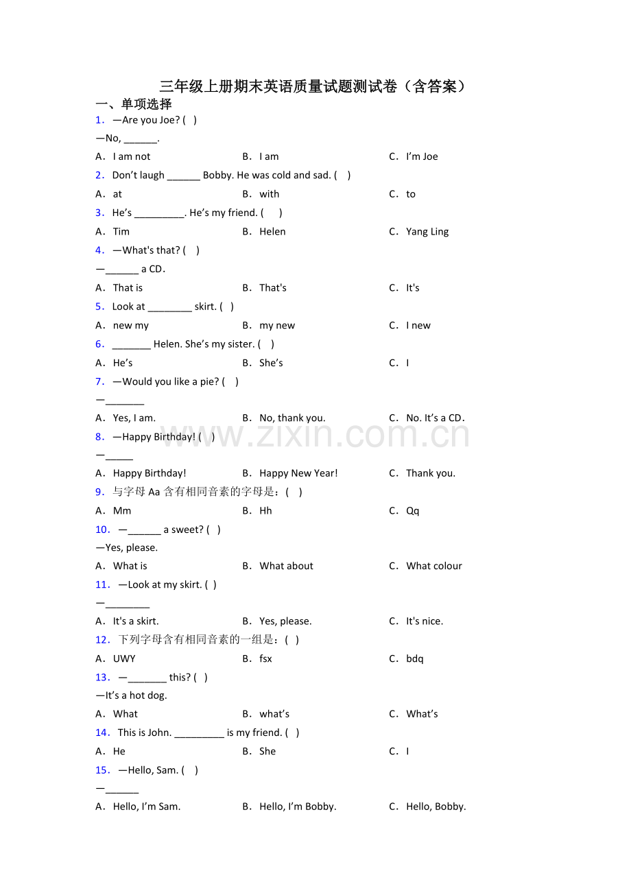 三年级上册期末英语质量试题测试卷(含答案).doc_第1页