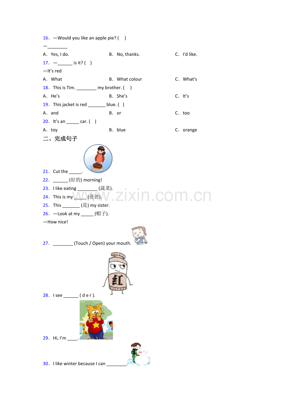 三年级上册期末英语质量试题测试卷(含答案).doc_第2页