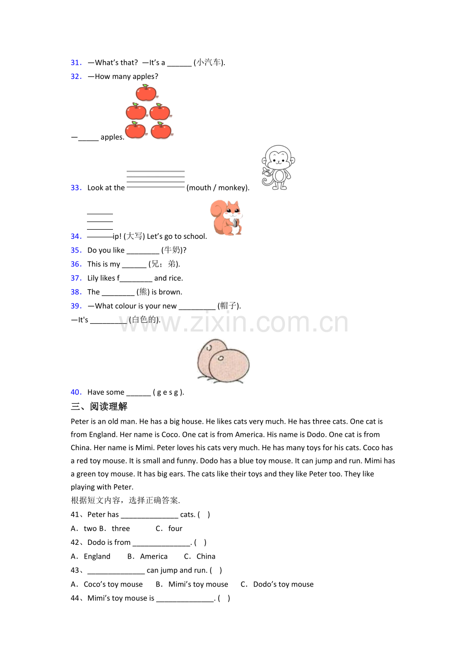 三年级上册期末英语质量试题测试卷(含答案).doc_第3页