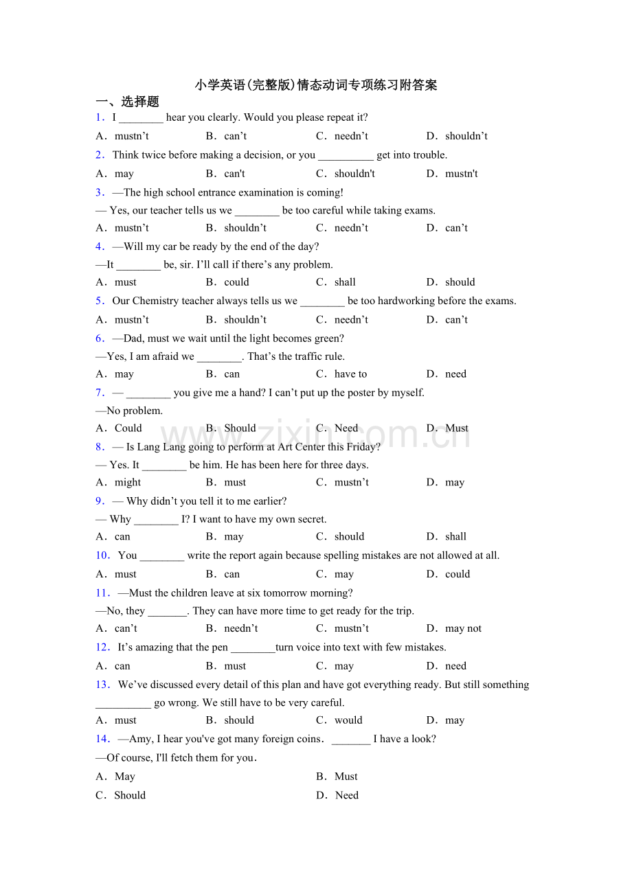 小学英语情态动词专项练习附答案.doc_第1页