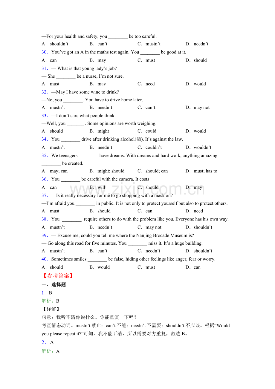 小学英语情态动词专项练习附答案.doc_第3页