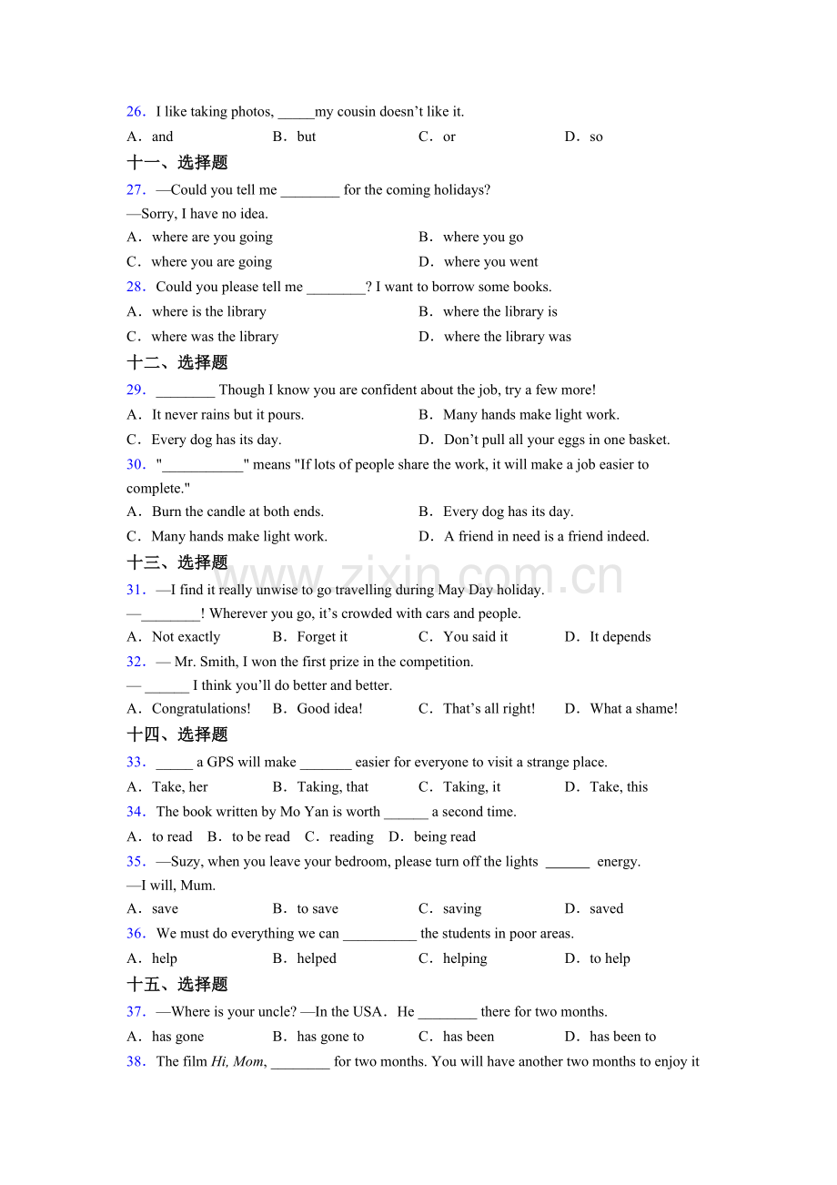 初二英语单项选择（50题）训练及答案含答案.doc_第3页