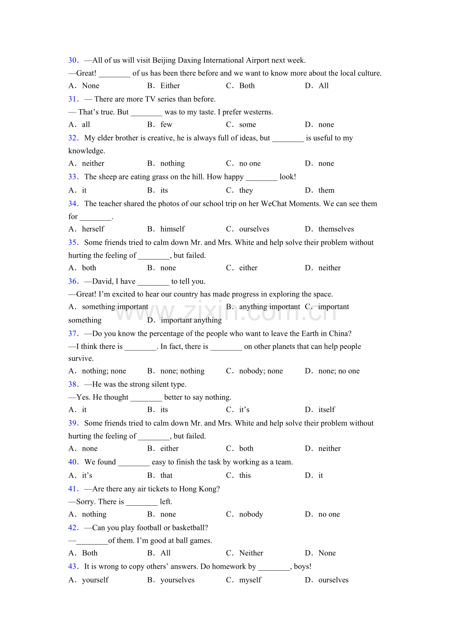 初三英语代词练习题40篇含解析.doc_第3页