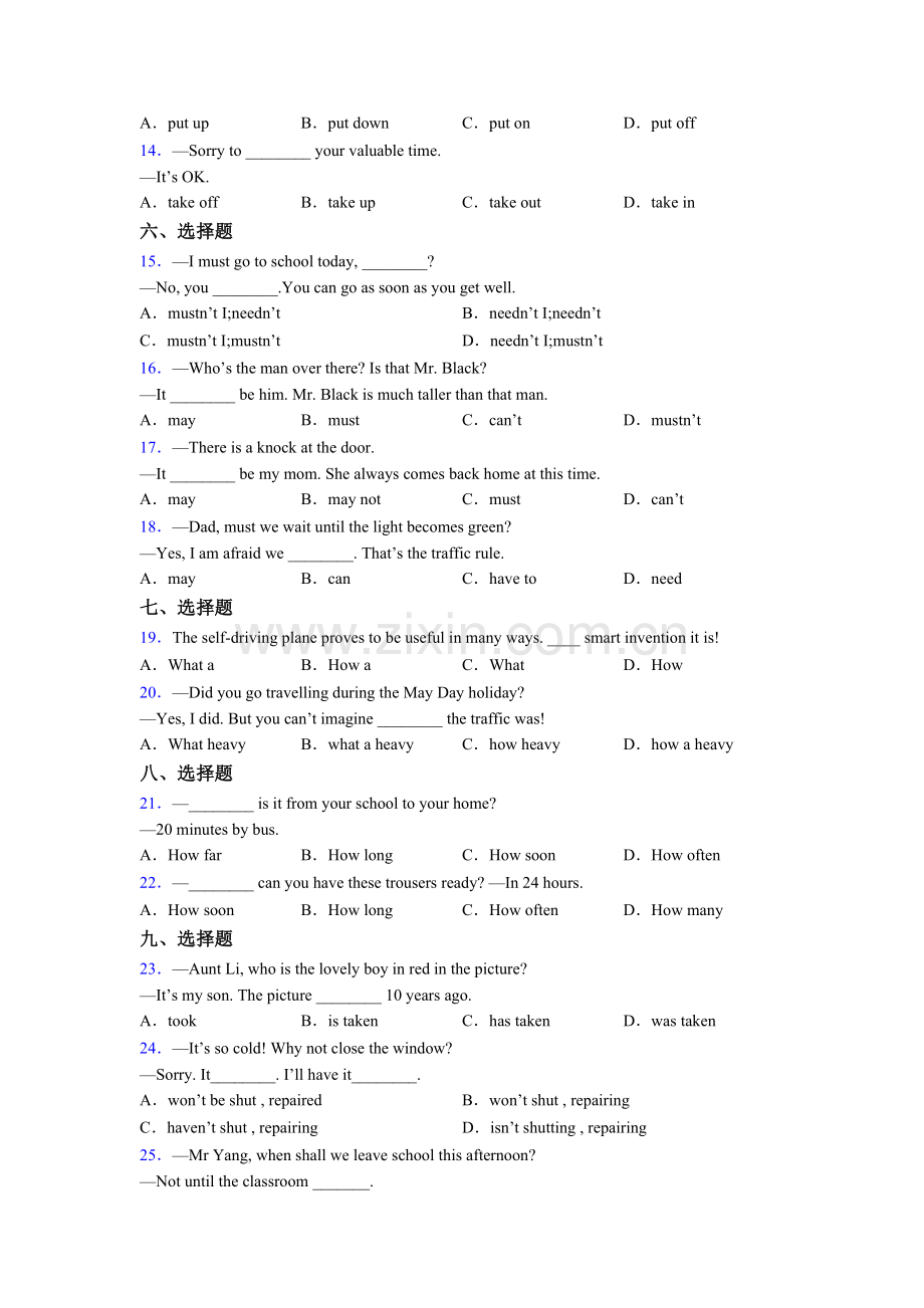 八年级初中语法英语单项选择（50题）讲解及答案.doc_第2页