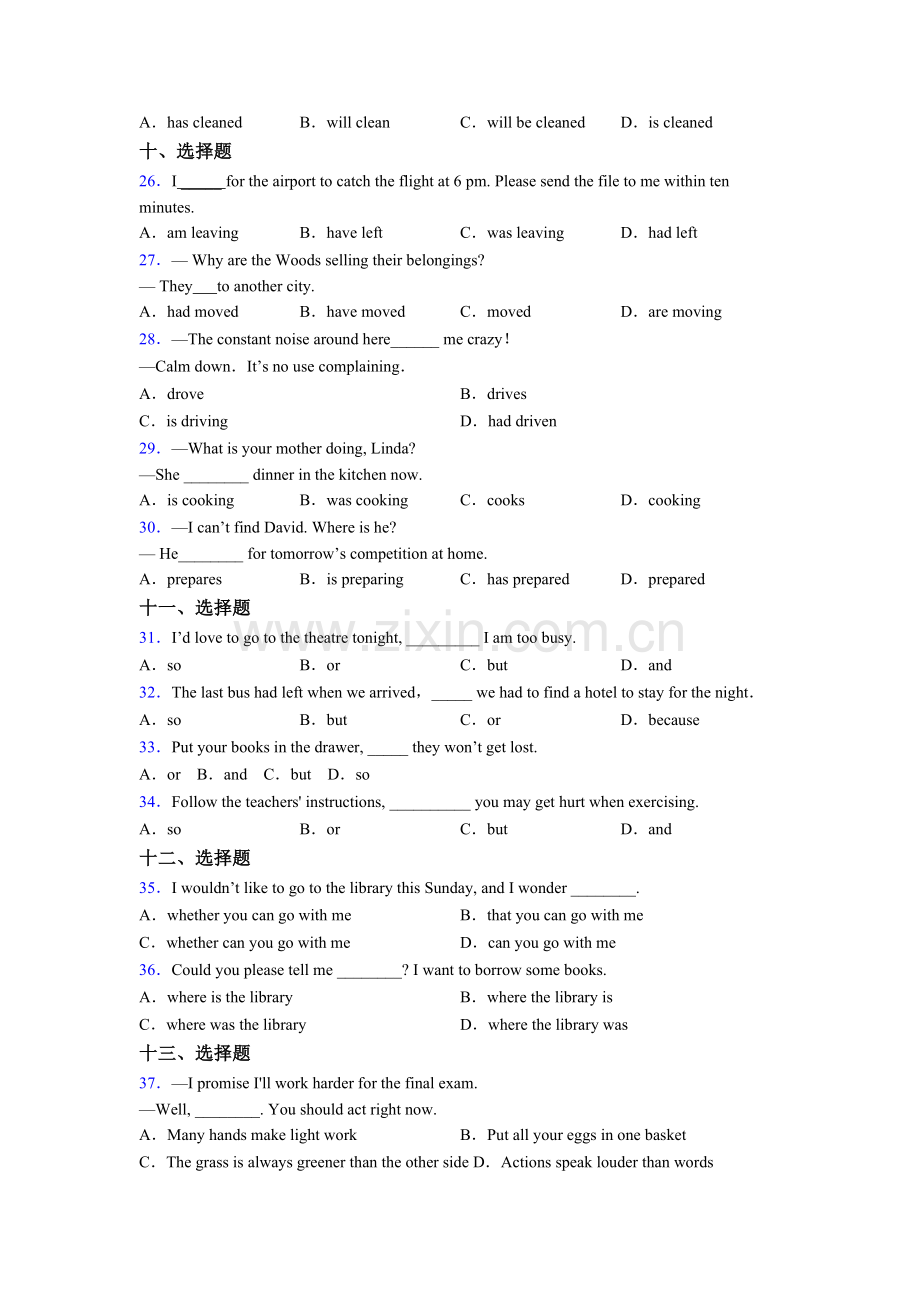 八年级初中语法英语单项选择（50题）讲解及答案.doc_第3页