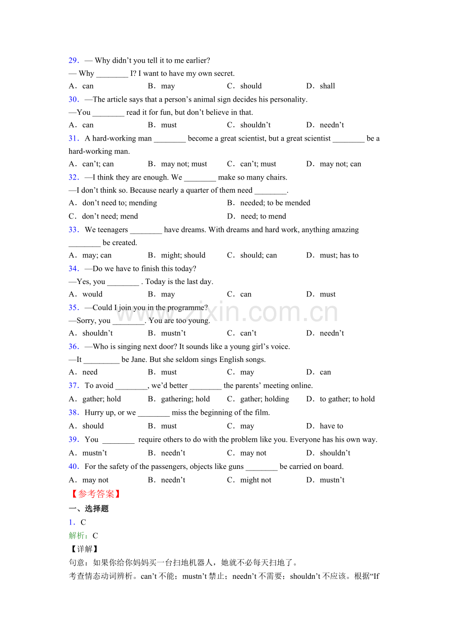 小学英语情态动词练习题含答案.doc_第3页