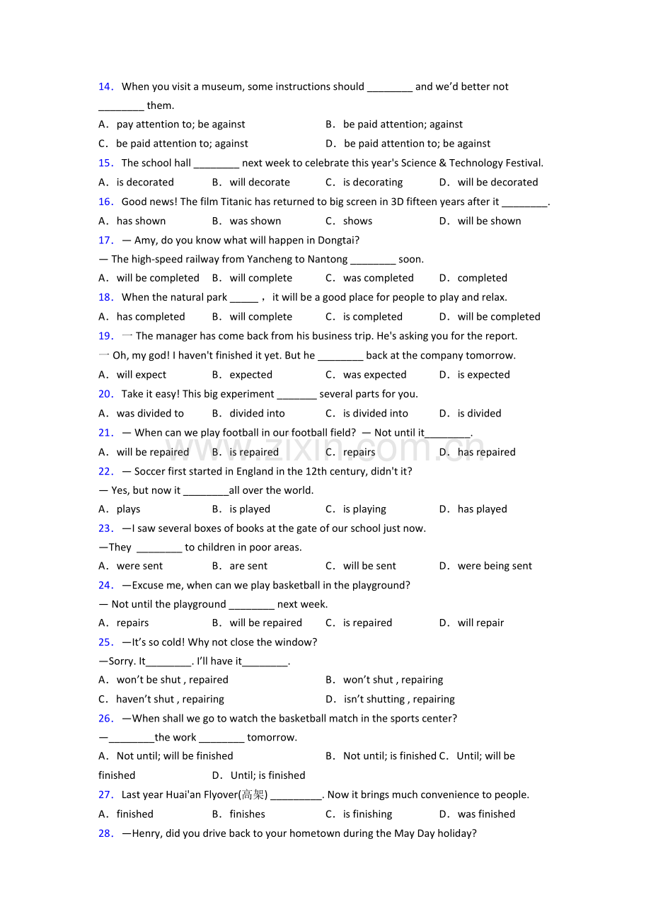 初三中考英语被动语态用法总结含答案.doc_第2页