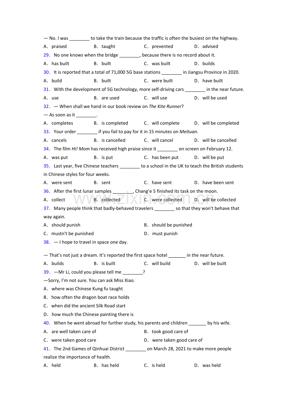 初三中考英语被动语态用法总结含答案.doc_第3页