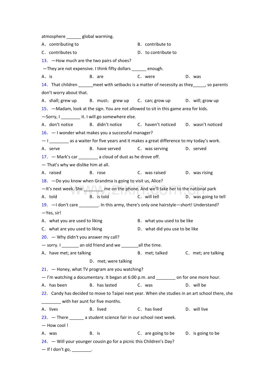 译林版七年级英语动词时态专项练习(含答案和解析)(1).doc_第2页