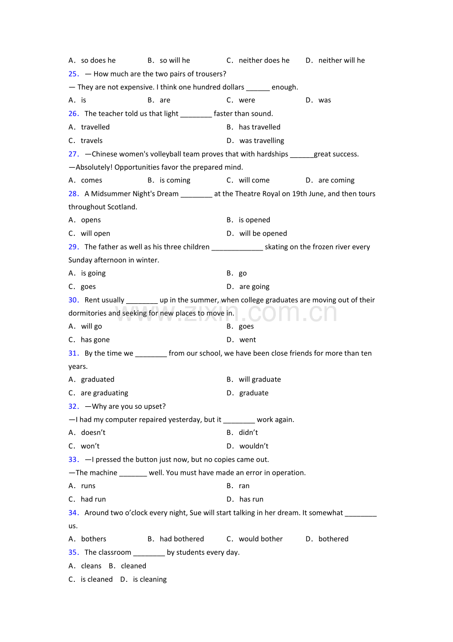 译林版七年级英语动词时态专项练习(含答案和解析)(1).doc_第3页