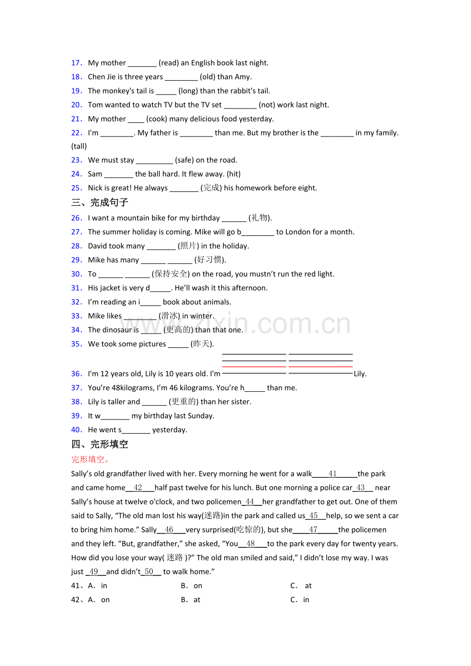 浙江省文澜中学英语新初一分班试卷含答案.doc_第2页