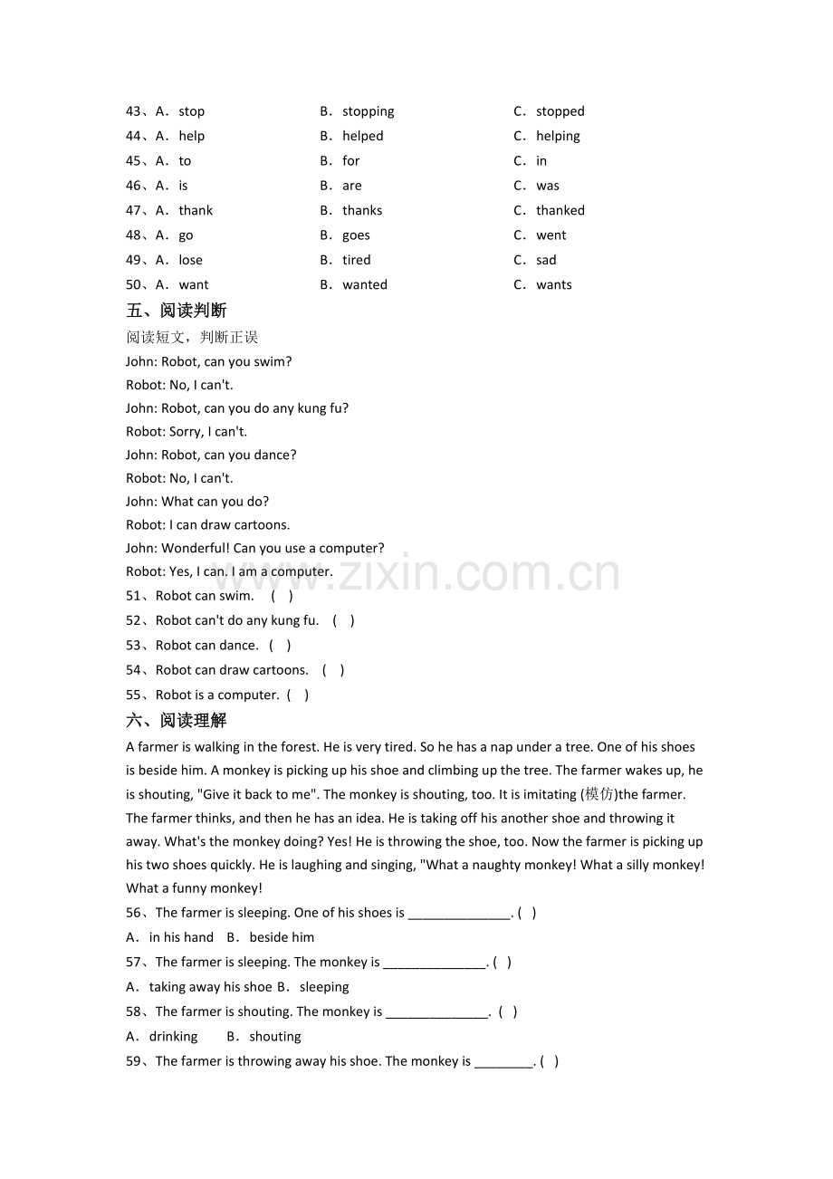 浙江省文澜中学英语新初一分班试卷含答案.doc_第3页