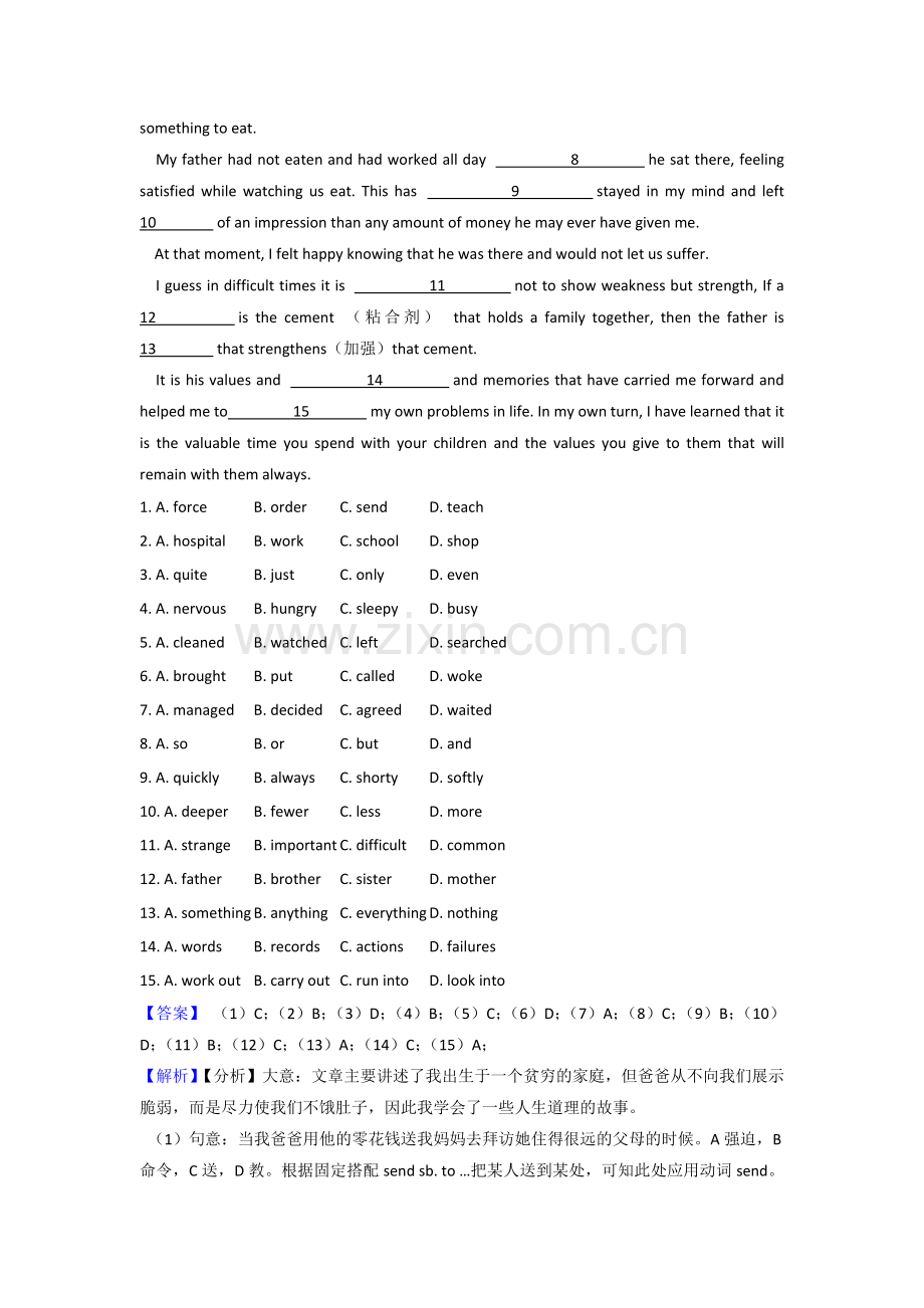 译林版九年级英语完形填空易错题集锦.doc_第3页