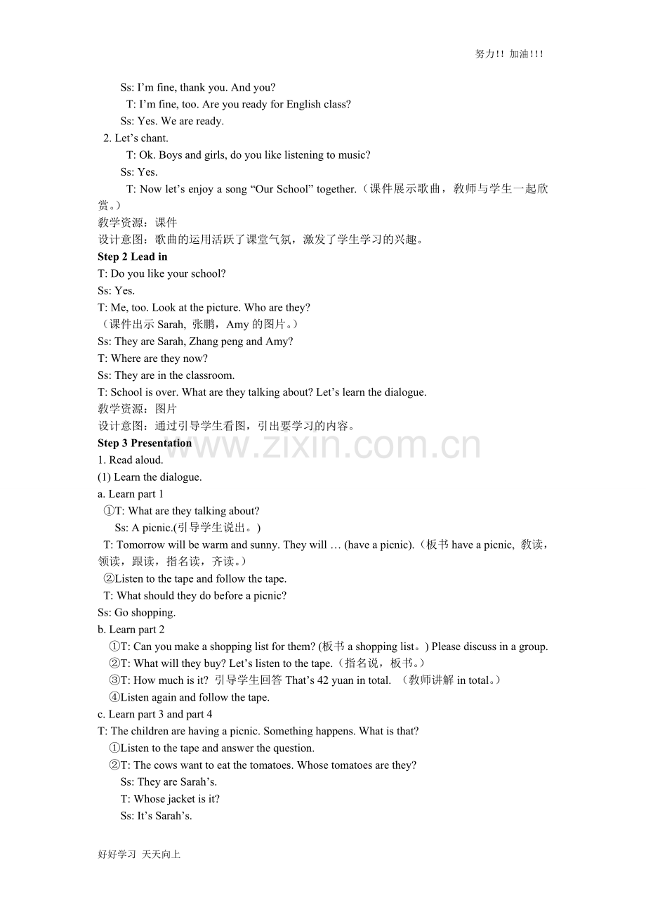 人教PEP版英语四年级下册--Recycle-2-第一课时-优秀教师教学教案.doc_第2页