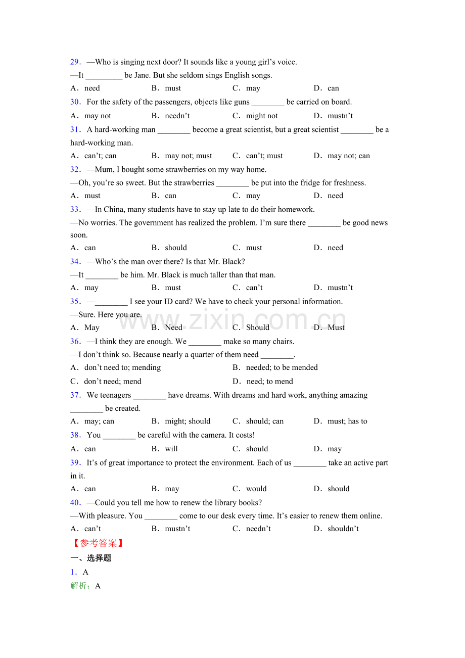 七年级情态动词专项练习(含答案和解析).doc_第3页