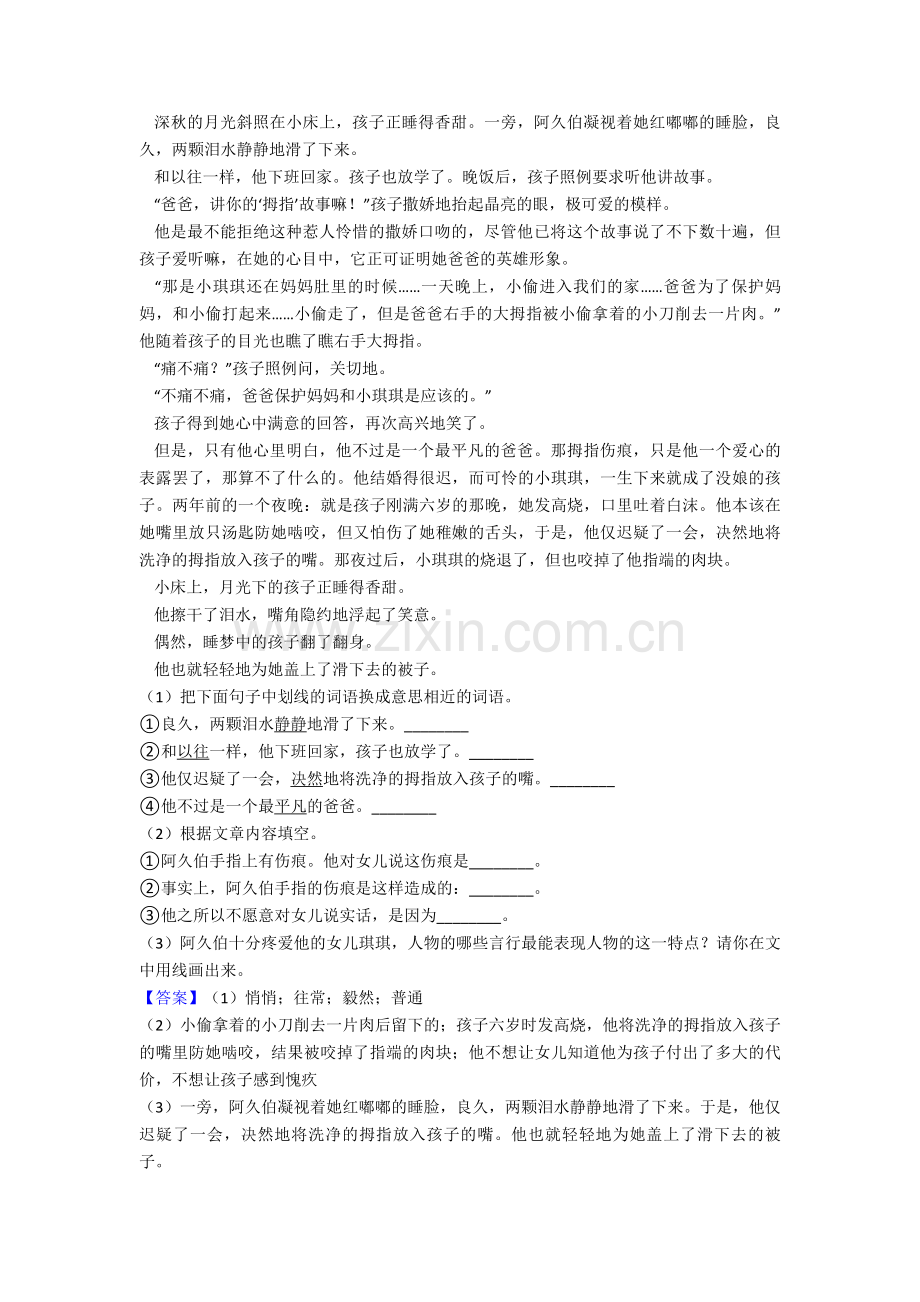 部编人教版四年级下册语文习作游教案.doc_第3页